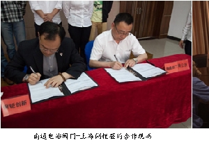 南通電站閥門TRIZ創(chuàng)新導(dǎo)入合作項(xiàng)目啟動