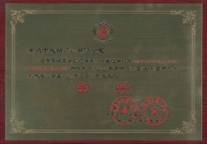 我公司一產(chǎn)品榮獲2020年中國流體展金獎(jiǎng)