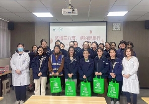 南通電站閥門開展“濃情三八節(jié)，相約健康行”女性健康活動(dòng)